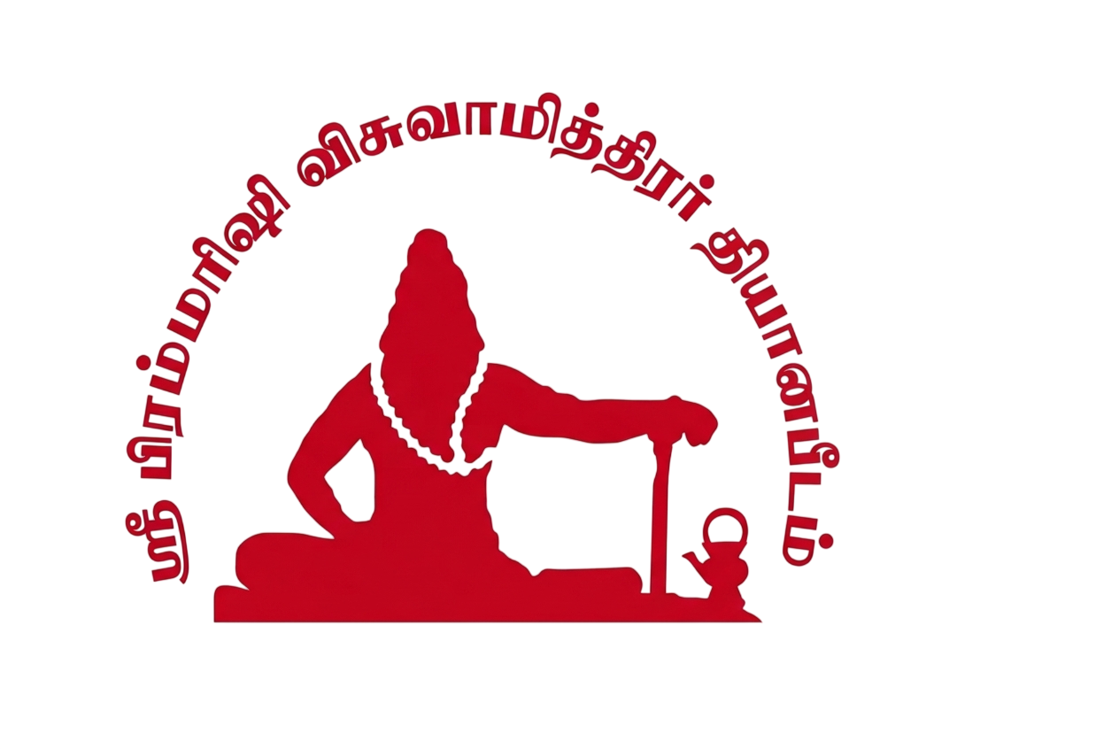 Sri Brahmarishi Vishwamithira Thiyanam emblem